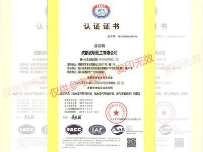 质量管理体系认证证书