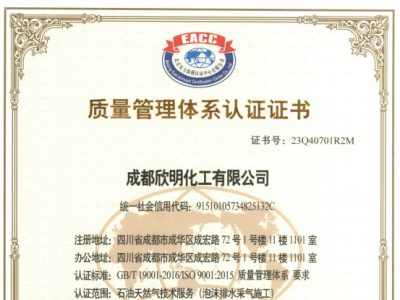 质量管理体系认证证书